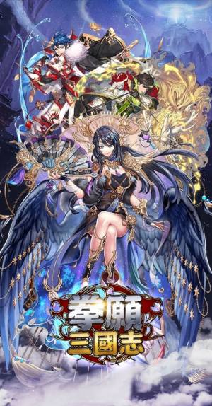 拳愿三国志手游官方正式版图片1