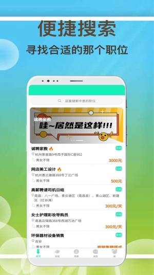 闲余兼职app图1