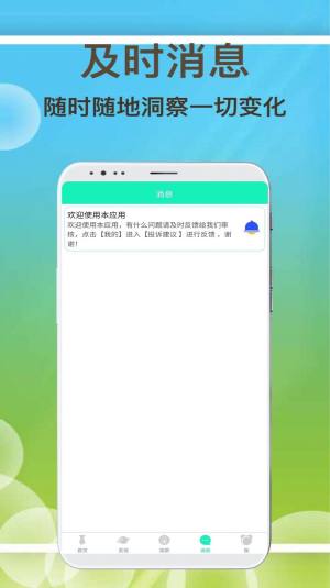 闲余兼职app图2