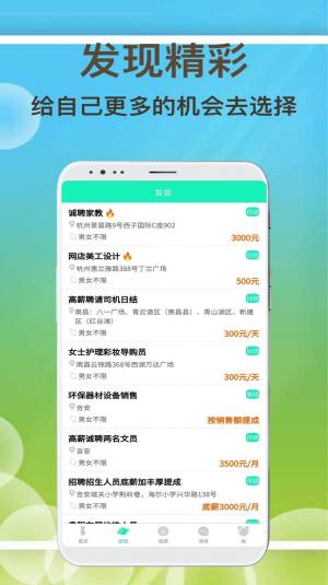 闲余兼职app图3