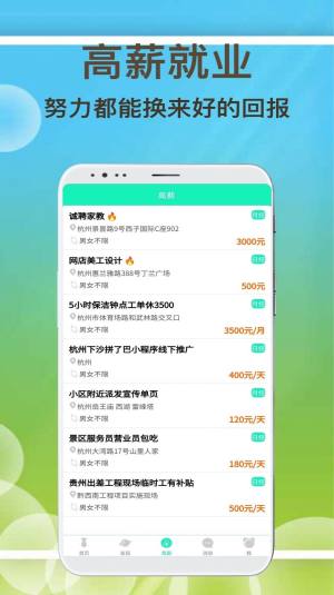 闲余兼职app手机版下载图片1