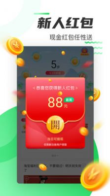 好运计步app图3