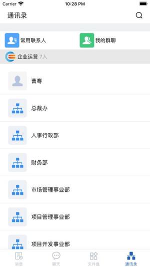 代码兄弟办公app软件下载图片1