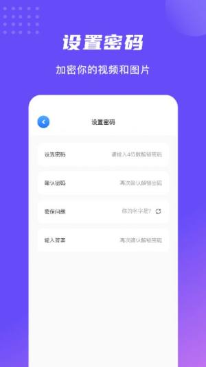 万能密码记录助手软件app下载图片3