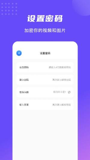 万能密码记录助手软件app下载图片5