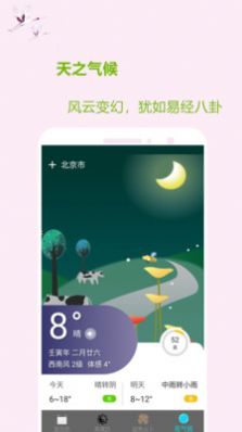 小易占卜app图3