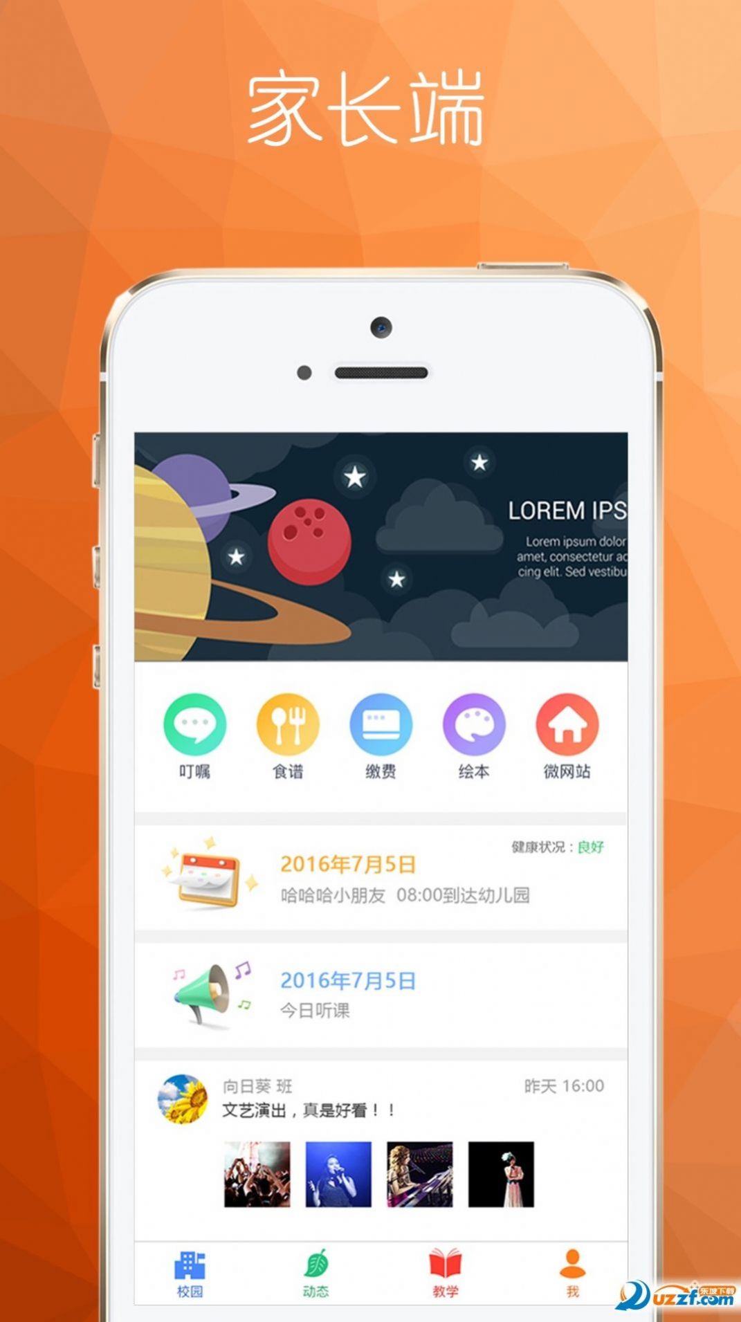 点点学园app图3