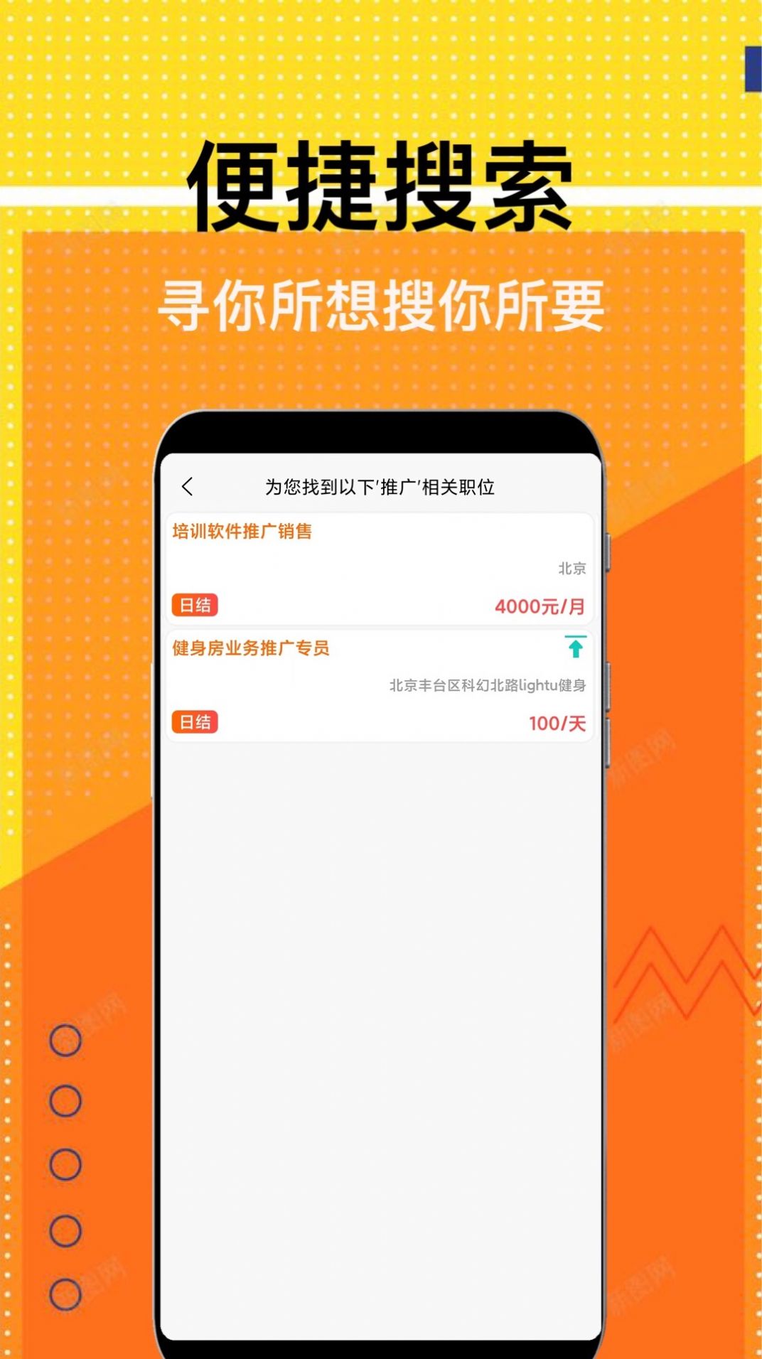 兼职米app图1