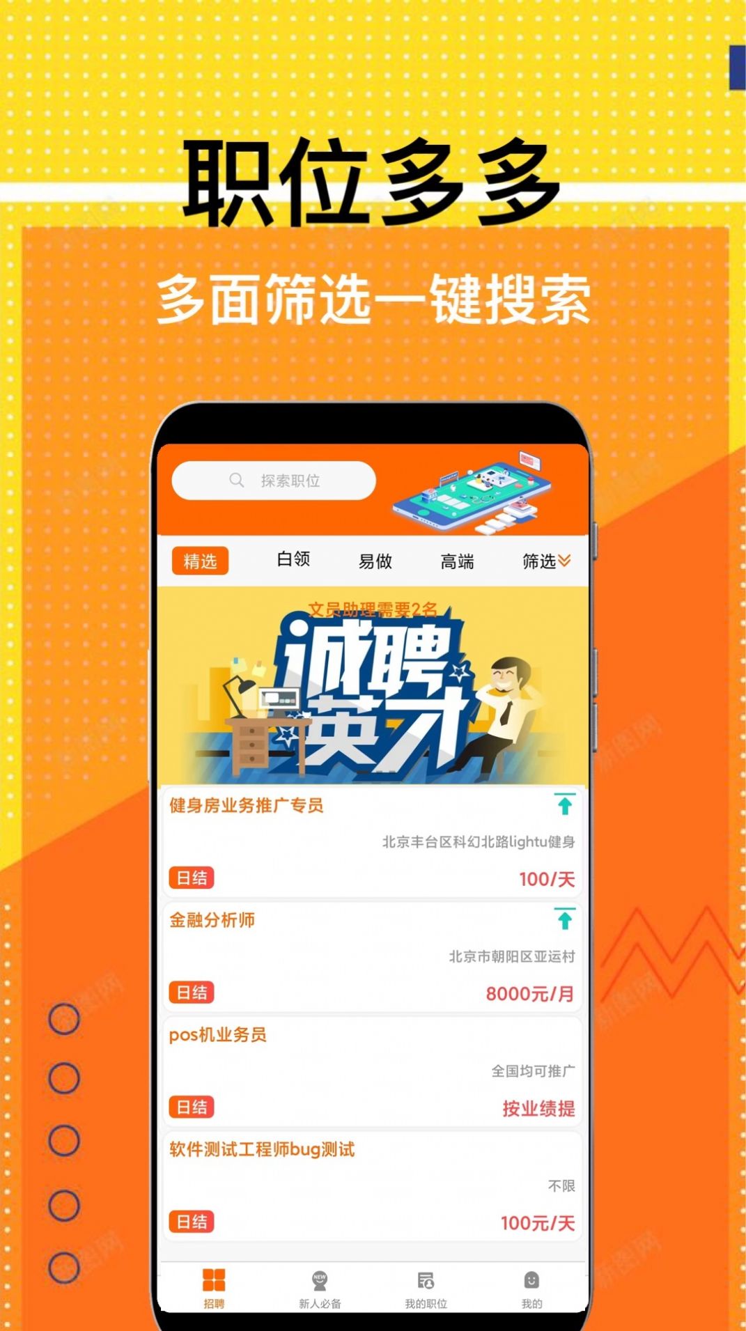 兼职米app图2