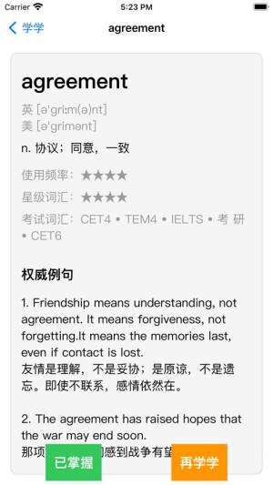 探词app手机版下载图片1