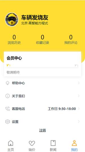 西瓜买车app官方最新版下载图片1