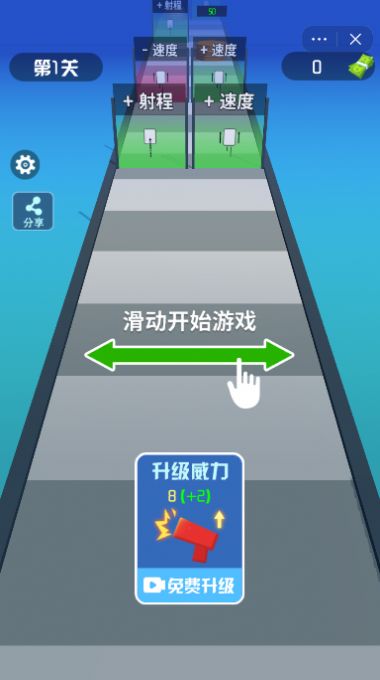 最富枪王免广告图3