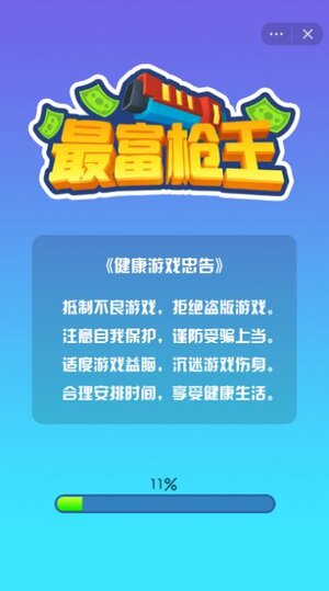 最富枪王免广告版下载小游戏最新版2022图片1