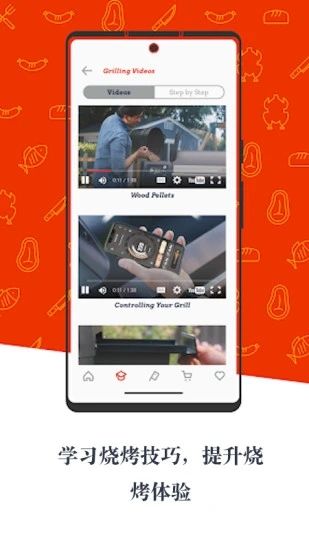 百瑞斯克智能烧烤app官方下载图片1