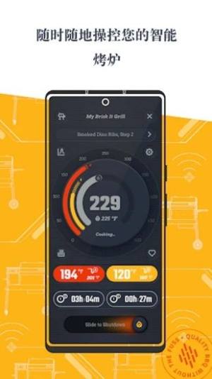 百瑞斯克智能烧烤app官方下载图片2