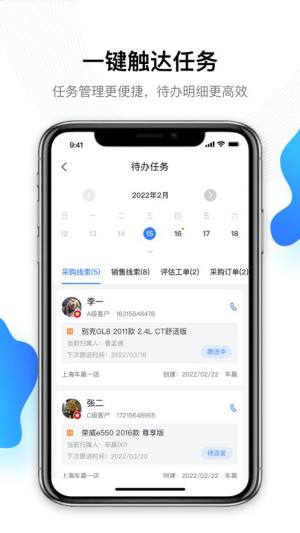 车赢云平台app官方版下载图片1