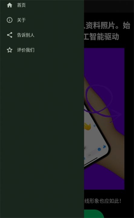 new profile pic头像制作软件app下载图片2