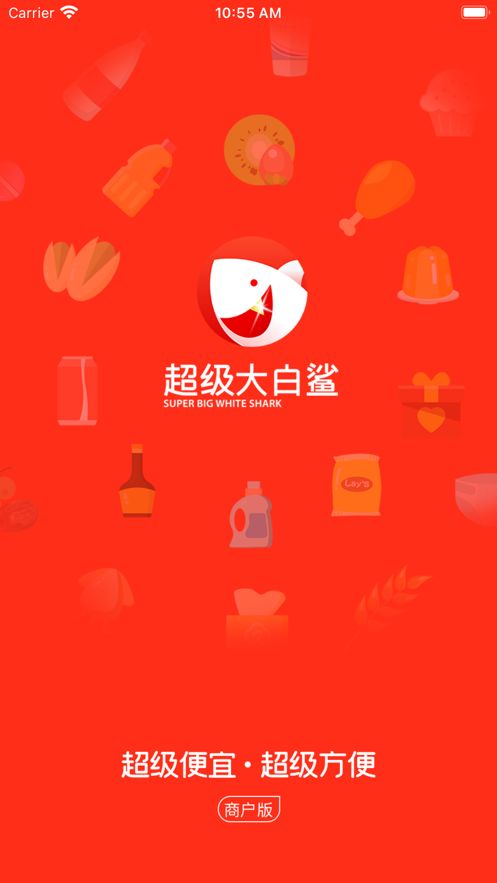 超级大白鲨app图3