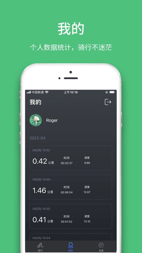 蜗牛车app图1