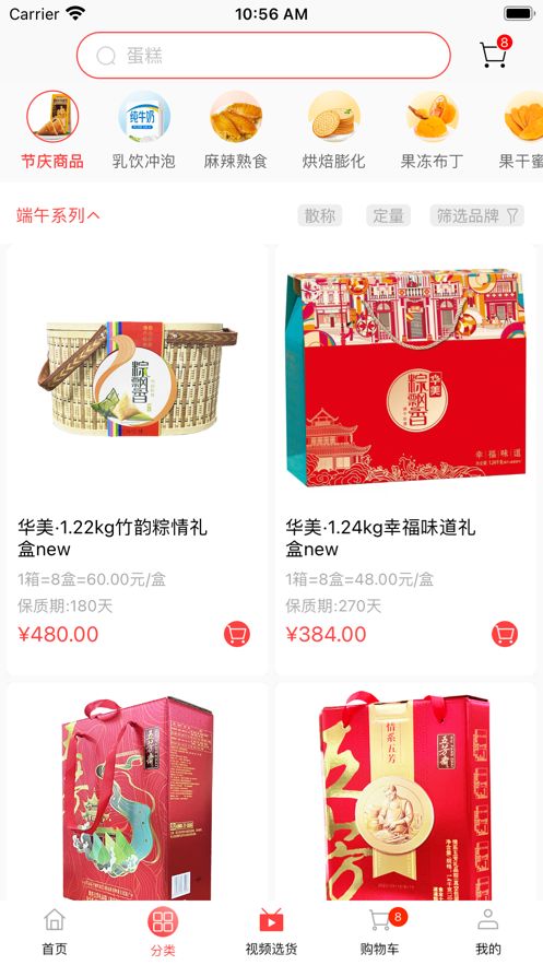 超级大白鲨app图2