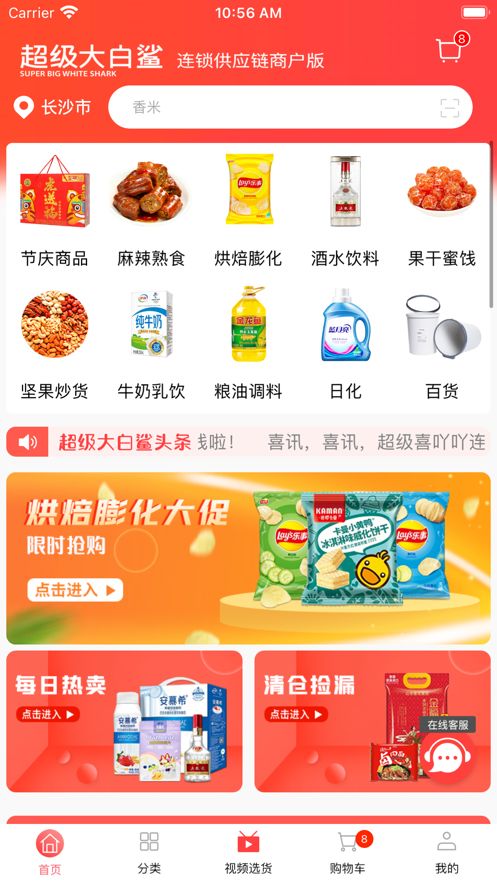 超级大白鲨app图1