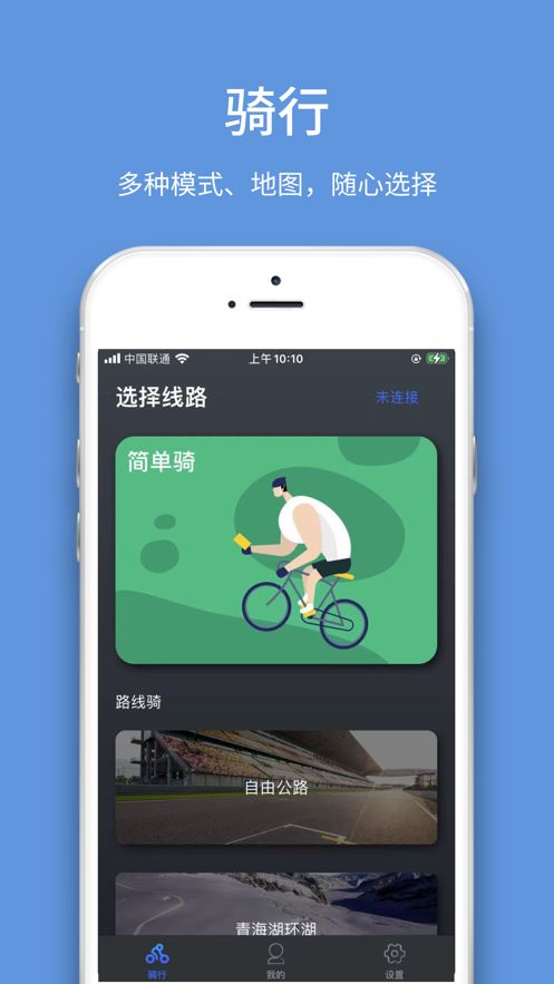 蜗牛车app图3