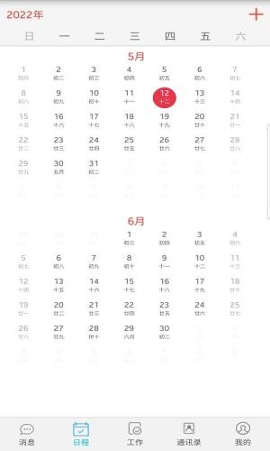 智捷智慧OA办公系统app手机版下载图片1