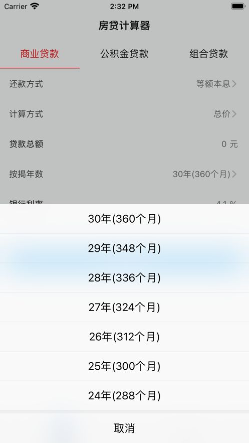 金融计算器2022app免费下载图片1