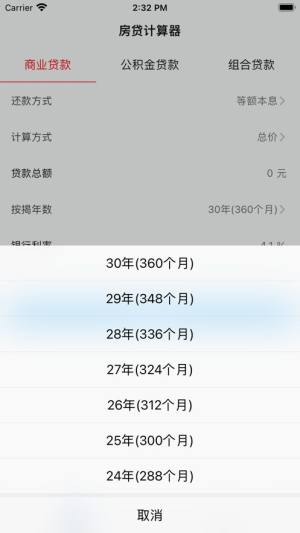 金融计算器2022app免费图片1