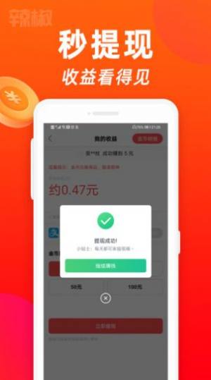 火参短视频app红包版v1.0.1最新下载图片1