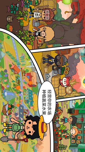 迷你生活建房子游戏最新版图片1