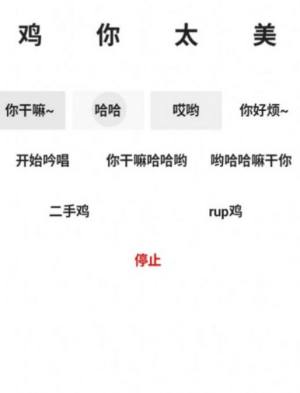 鸡乐器蔡徐坤下载3.0最新版app图片1