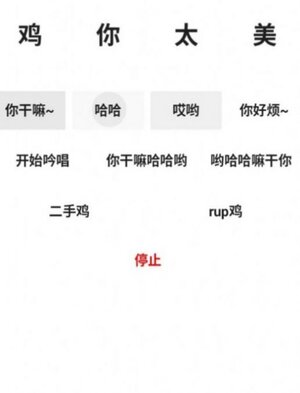 鸡乐器4.0下载安装最新版图片1