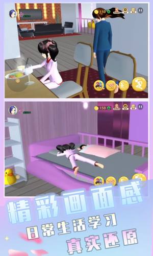 樱花校园开学季游戏安卓官方版图片2