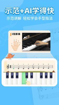 小叶子学钢琴app图2