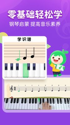 小叶子学钢琴app图3
