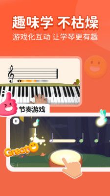 小叶子学钢琴app手机版下载图片1
