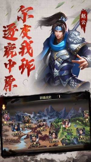 猛将争霸小游戏手机最新版图片1