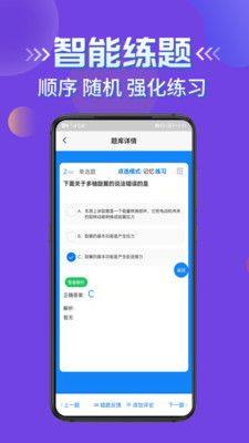 无人机驾驶员考试学知题app图2