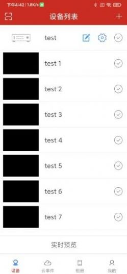 RJEye设备管理app最新版下载图片1