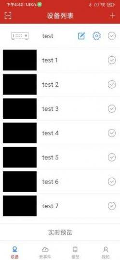 RJEye设备管理app最新版下载图片1