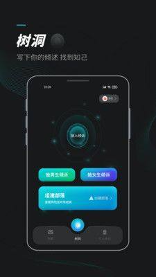 榕树洞app图2