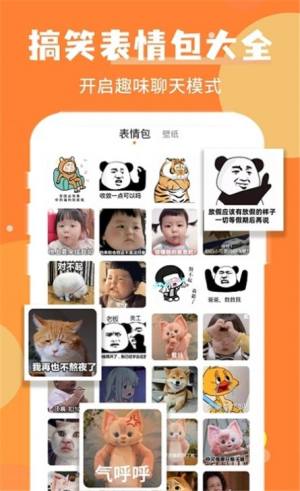 堆堆精灵美化软件app下载图片1