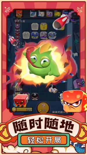 块块对决游戏官方最新版图片1