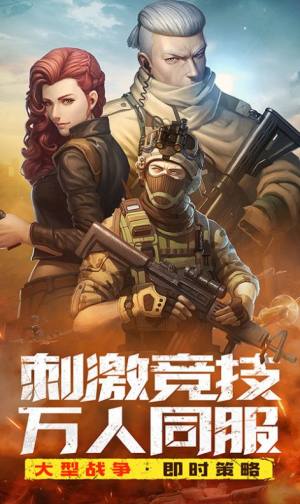 全城警戒暗夜手游官方版图片1