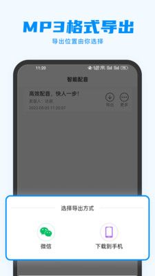 指尖配音app图1