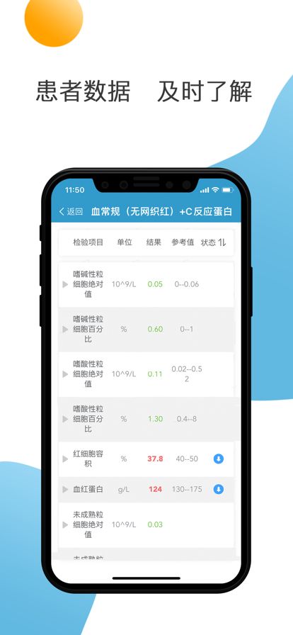 都江堰市人民医院app图2