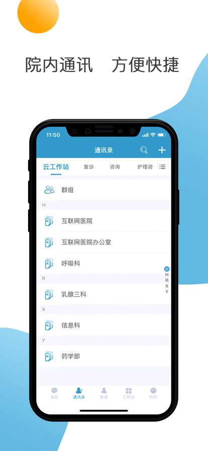 都江堰市人民医院app图1