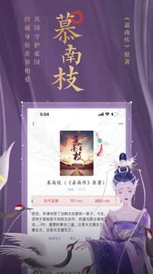 潇湘书院Pro app图1