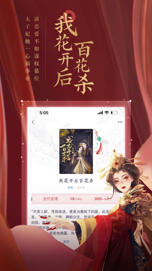 潇湘书院Pro app图3